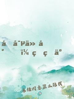 團寵仙尊，甜爆了！